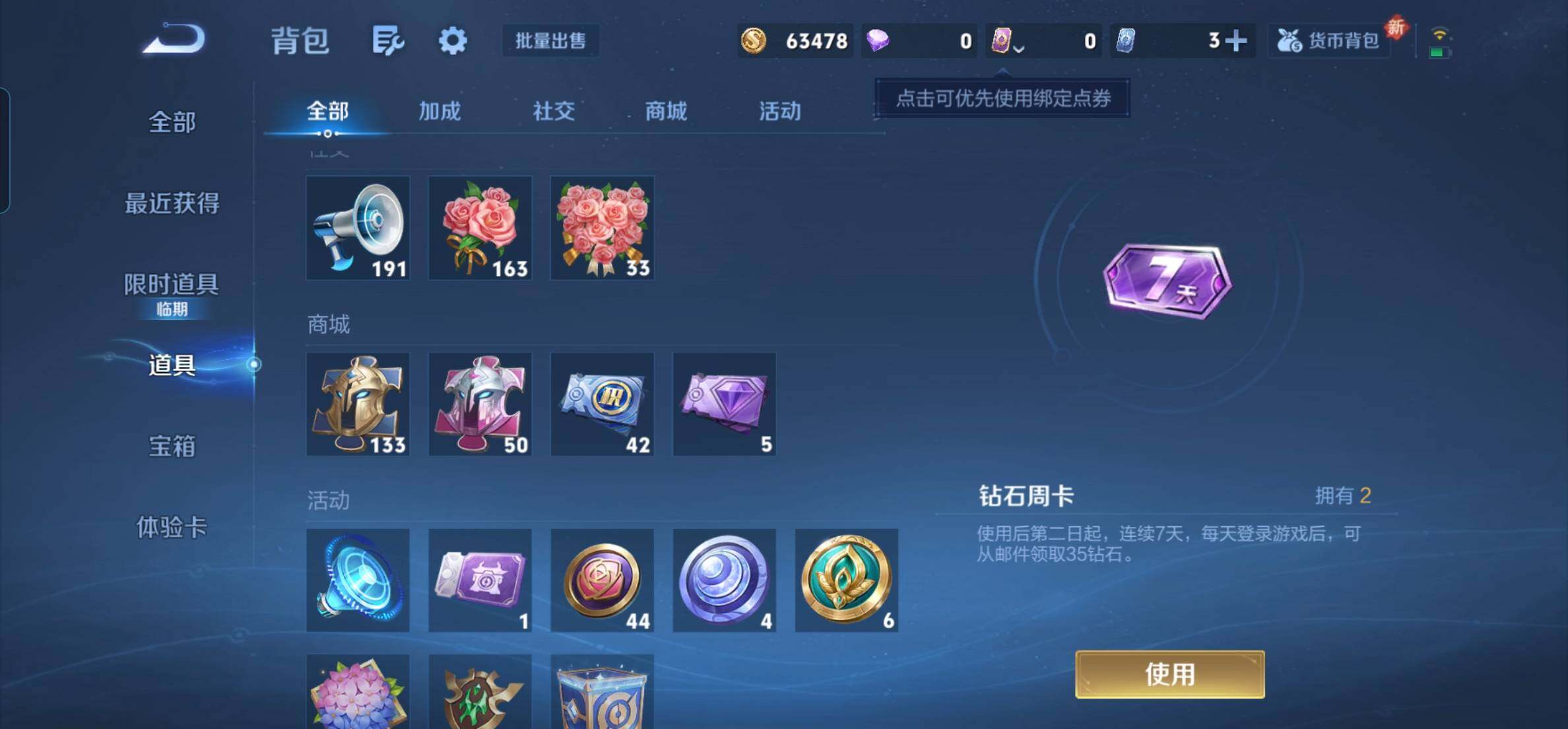 WZKG448832王者荣耀账号详情图15 WZKG448832王者荣耀账号详情图15