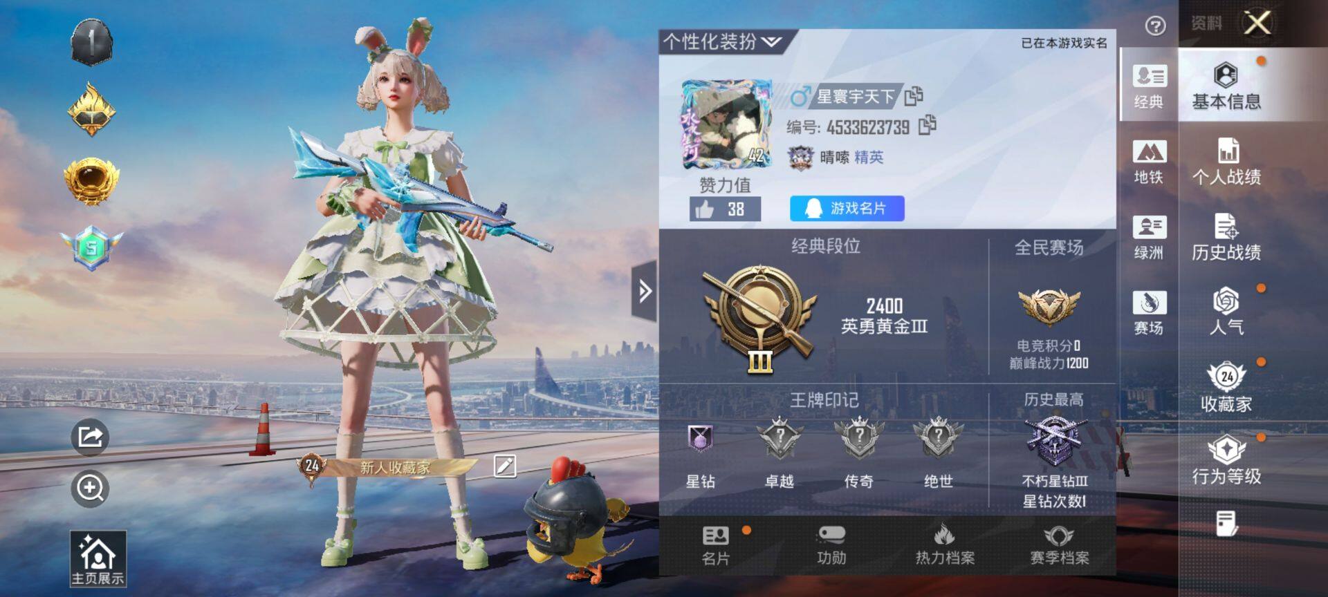 HPCMW416457和平精英账号详情图2