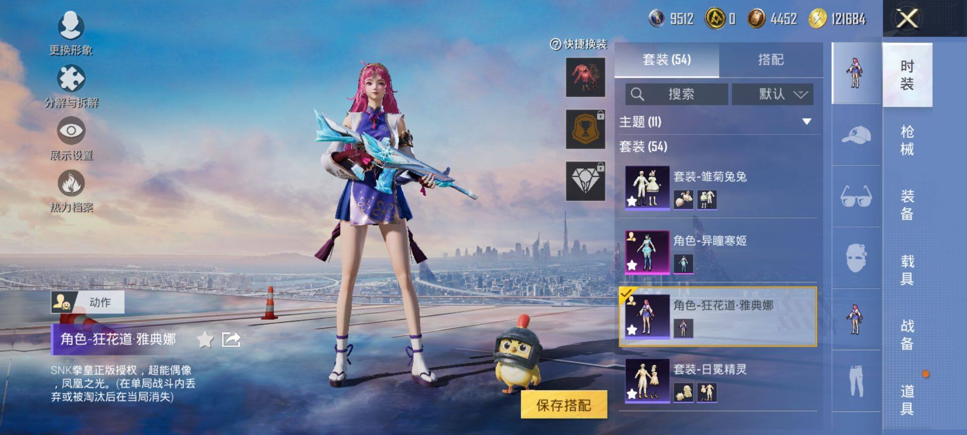 HPCMW416457和平精英账号详情图4