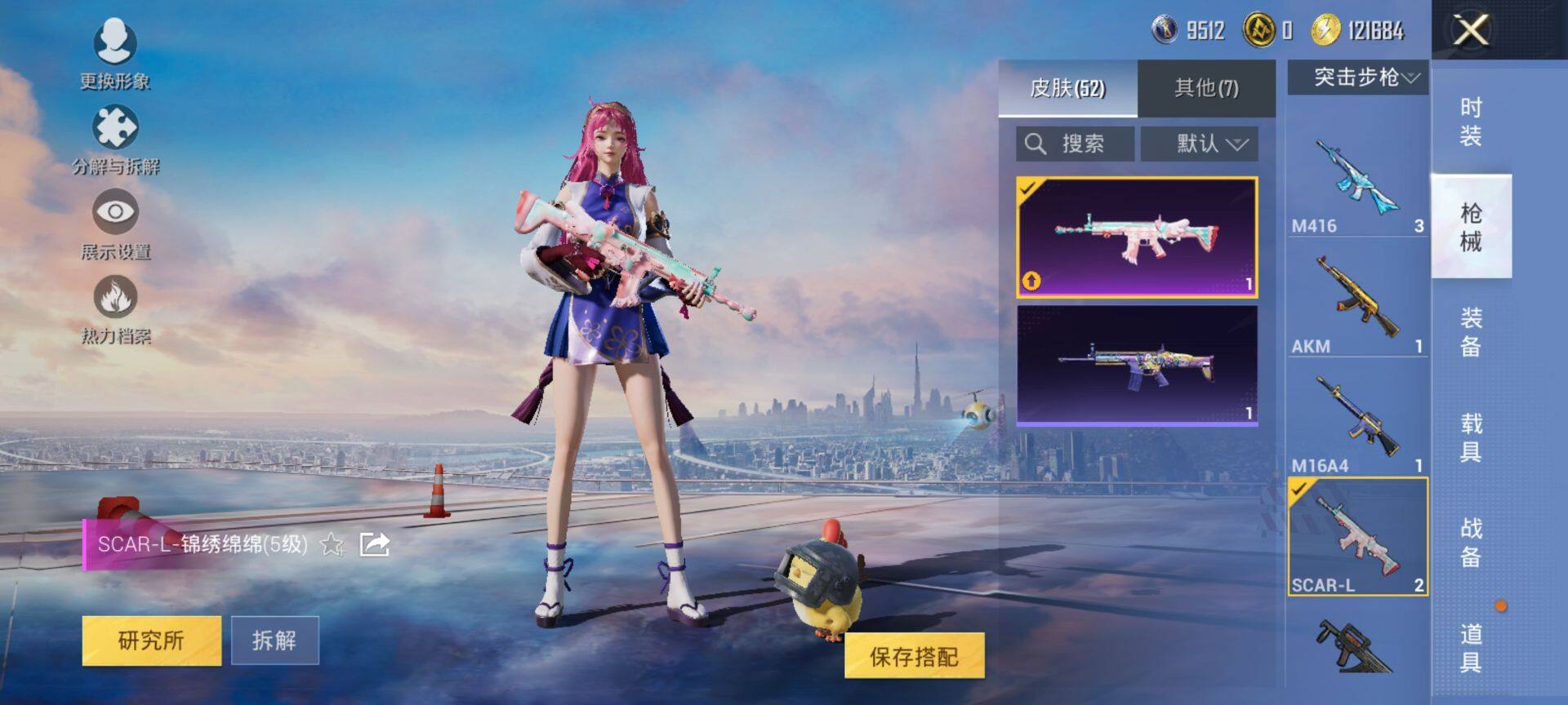 HPCMW416457和平精英账号详情图6