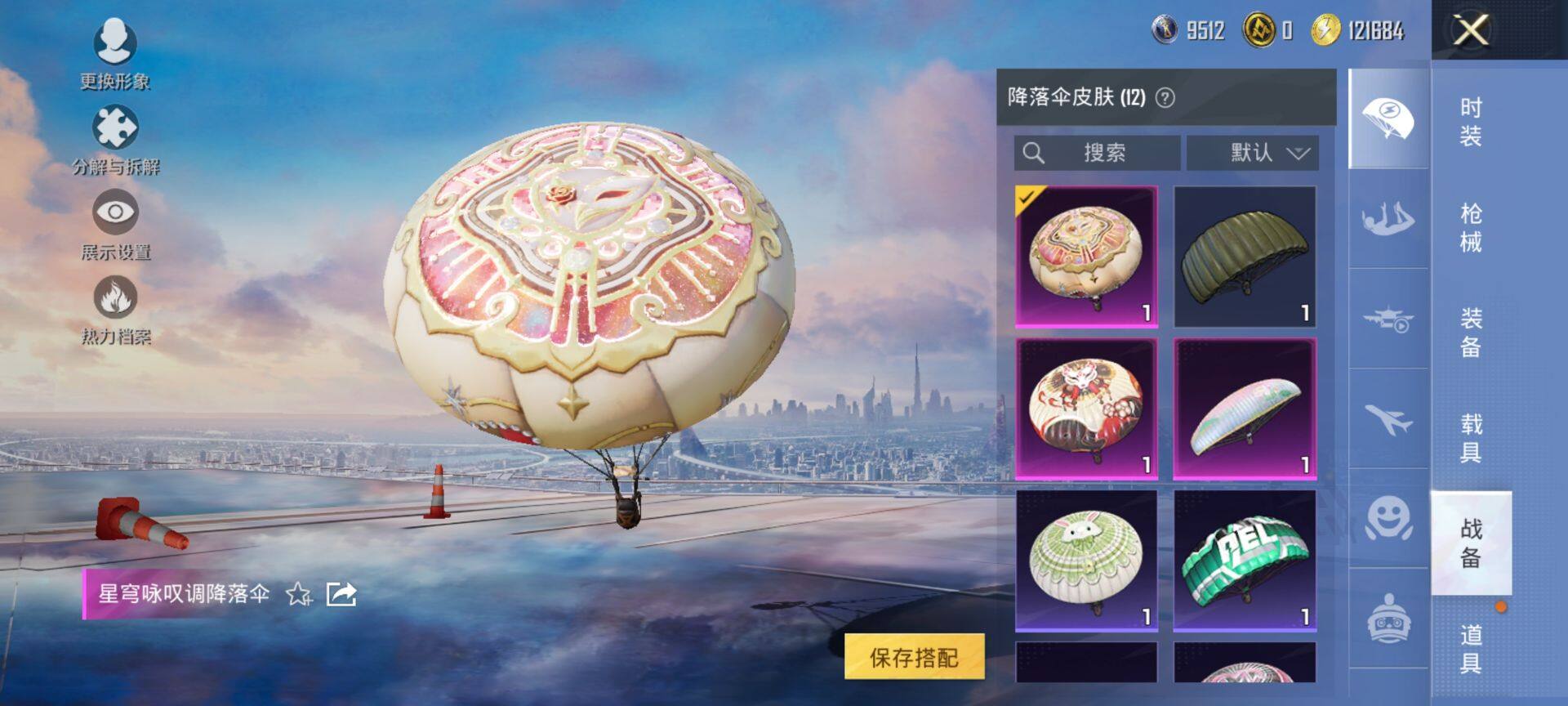 HPCMW416457和平精英账号详情图7