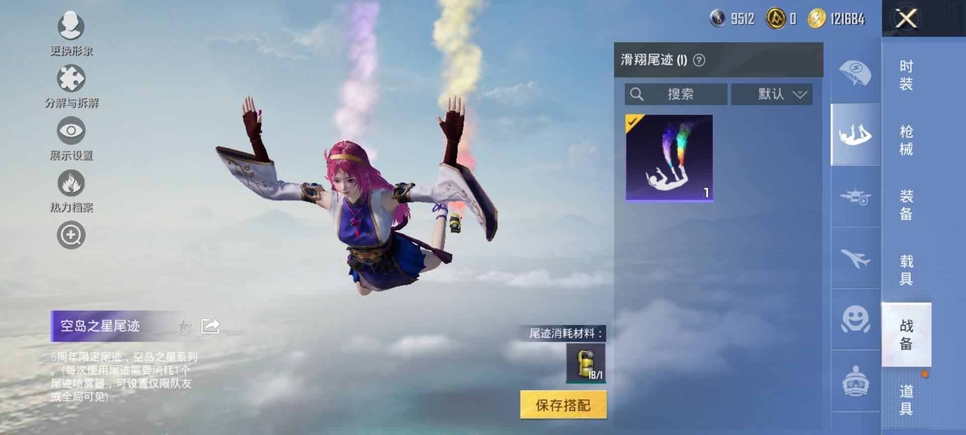 HPCMW416457和平精英账号详情图8