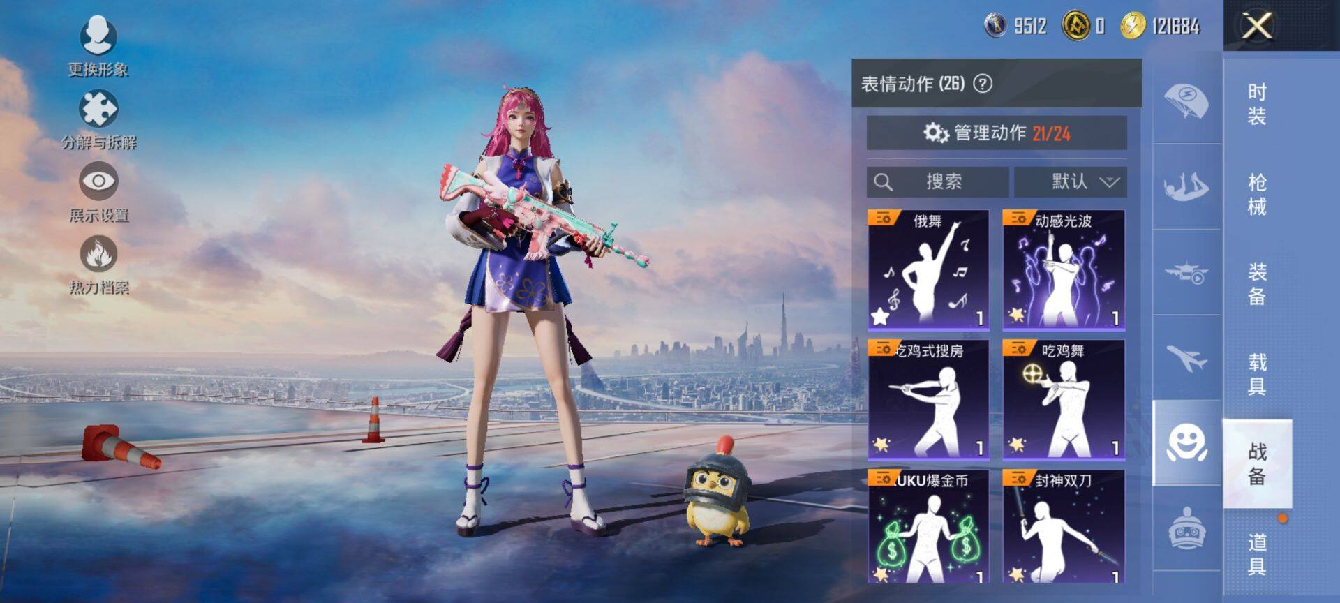 HPCMW416457和平精英账号详情图9