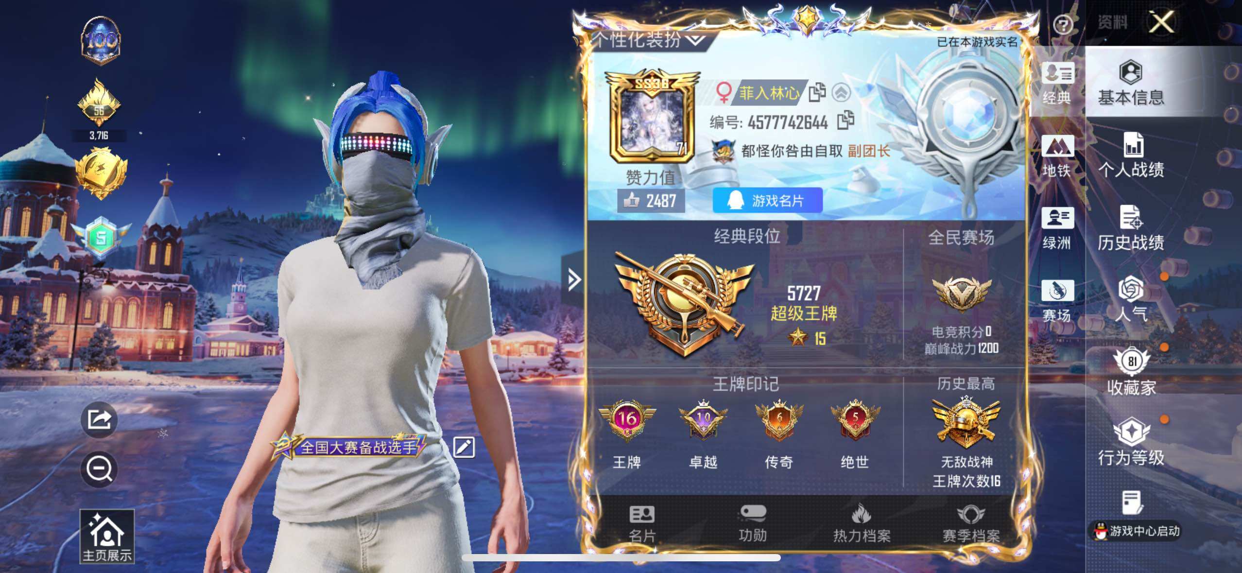 HPLX48584和平精英账号详情图3