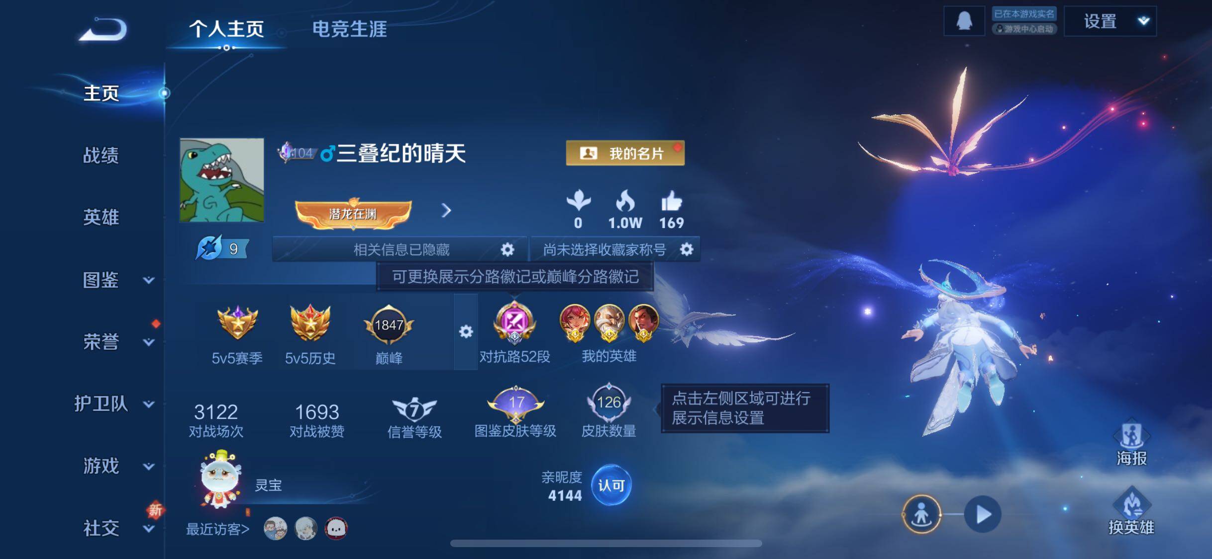 WZCMW428691王者荣耀账号详情图2