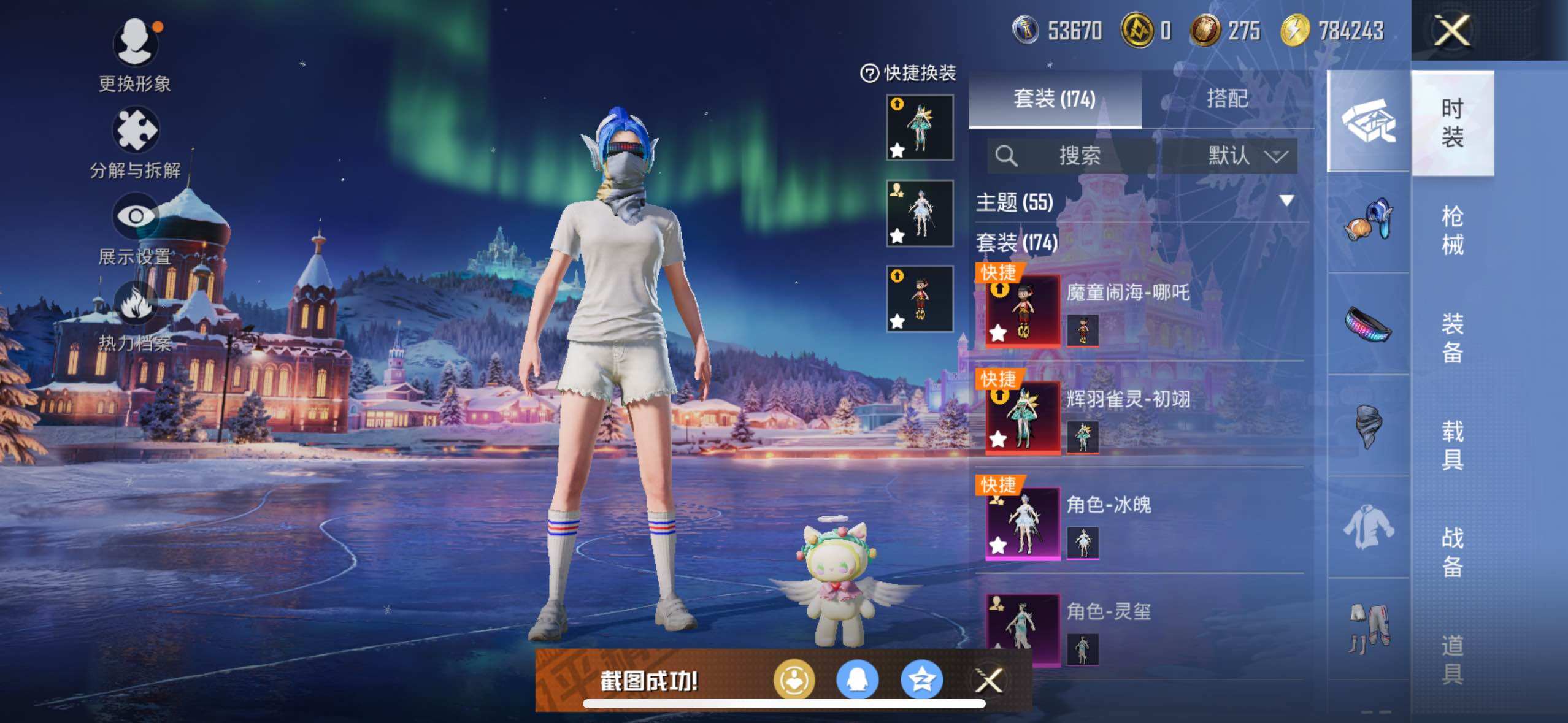 HPLX48584和平精英账号详情图5