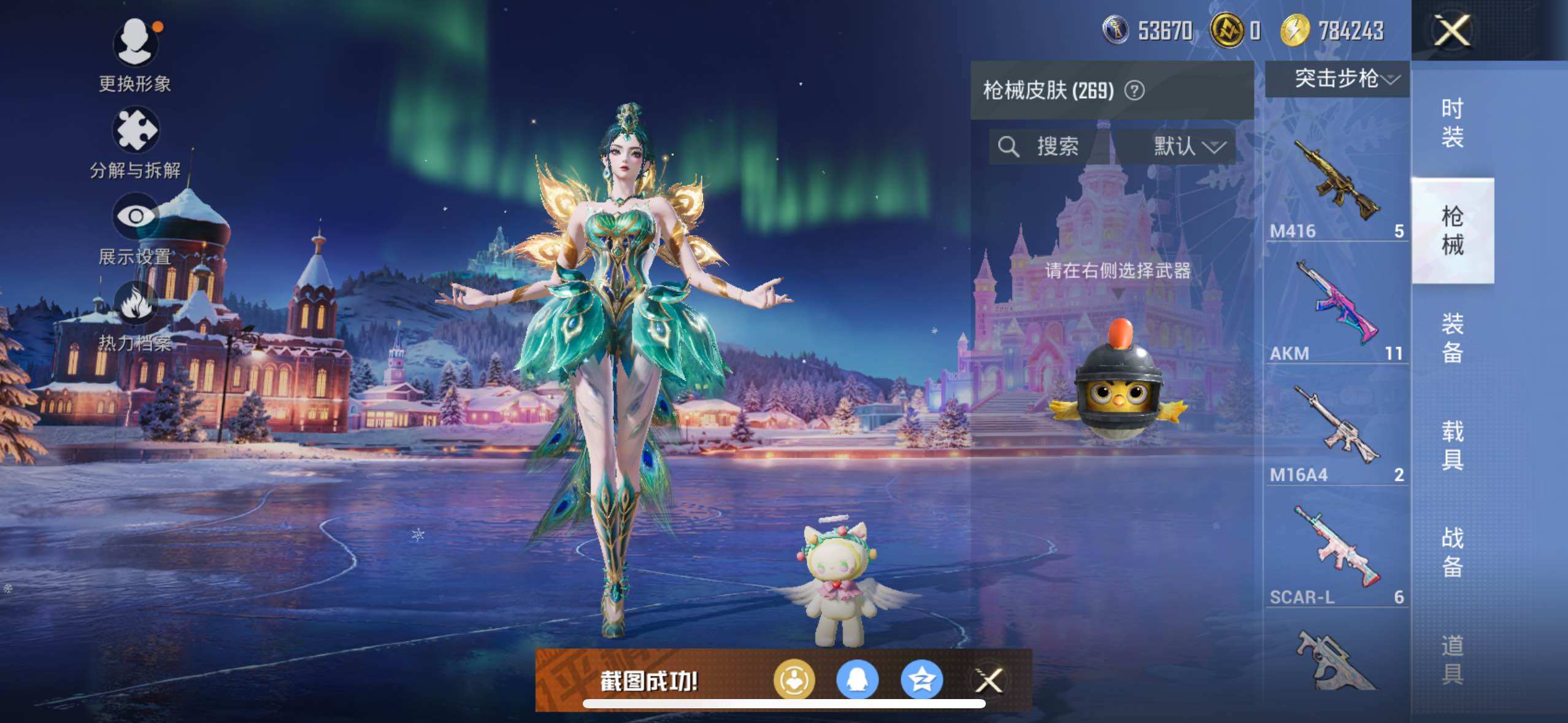 HPLX48584和平精英账号详情图6