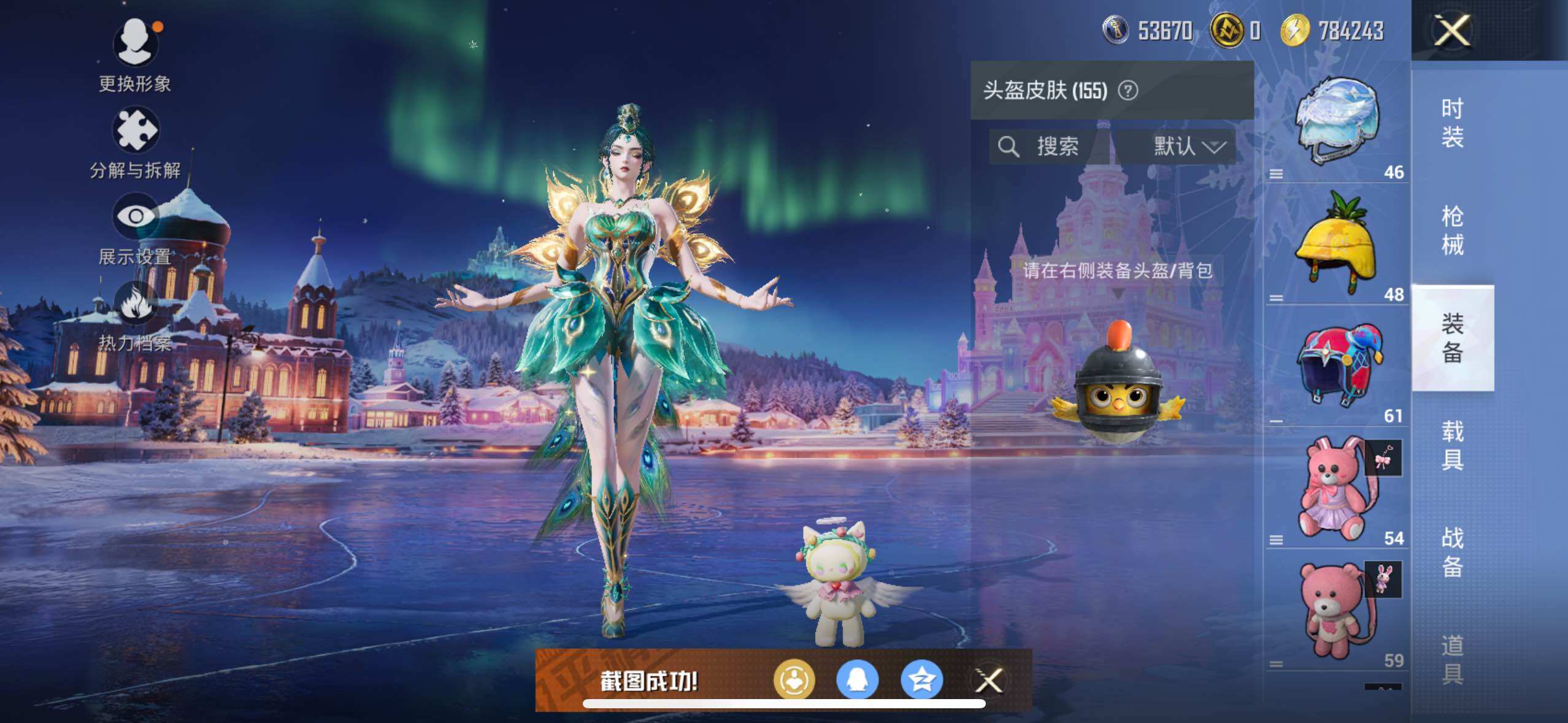 HPLX48584和平精英账号详情图7