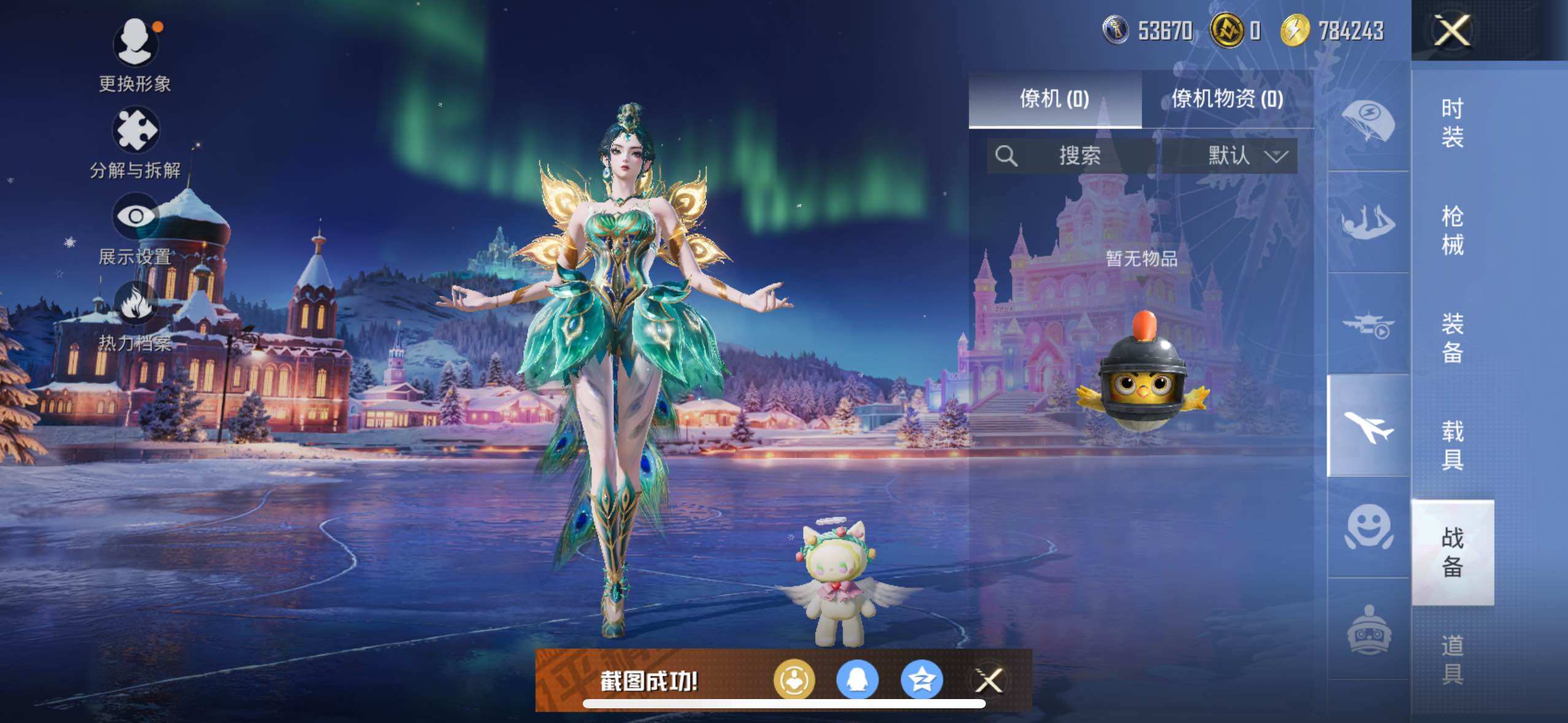 HPLX48584和平精英账号详情图10