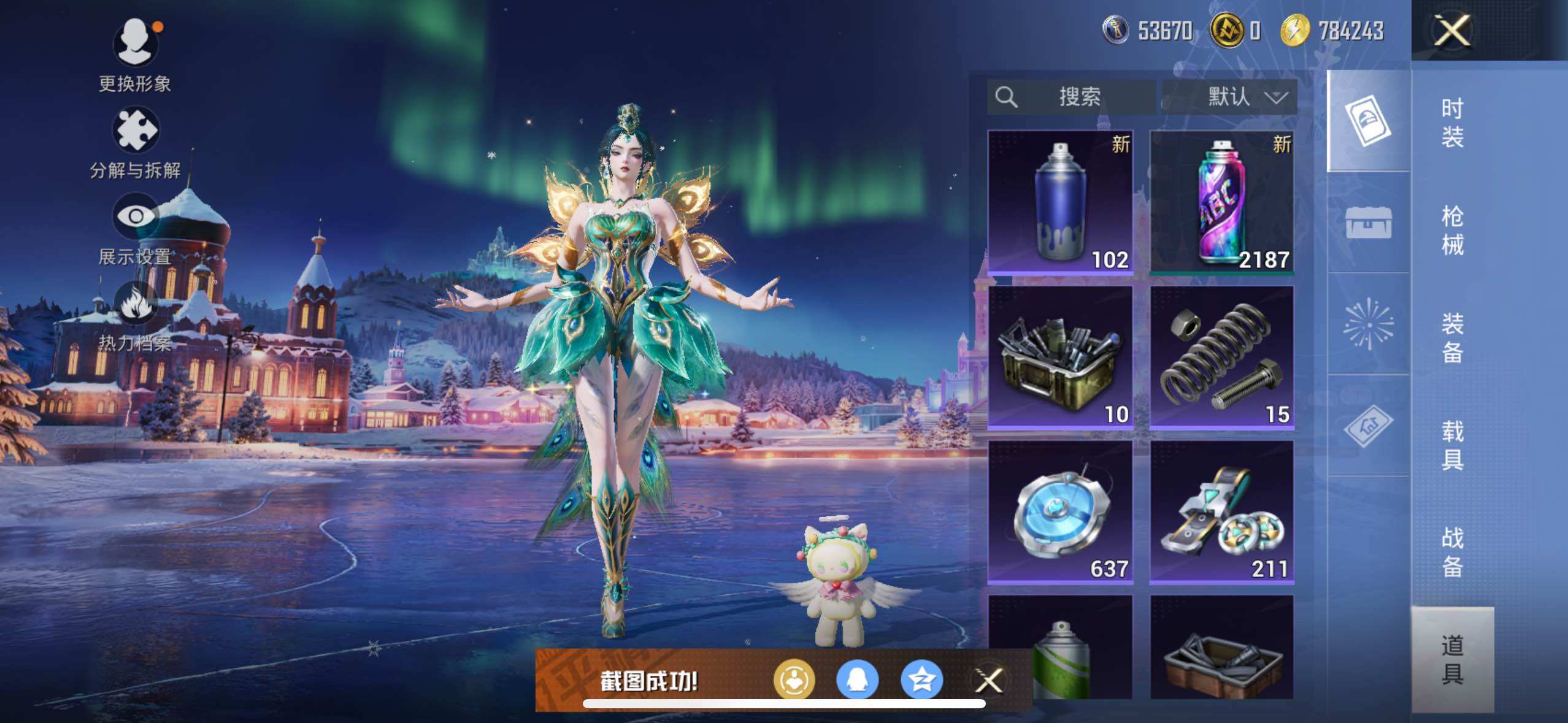 HPLX48584和平精英账号详情图11