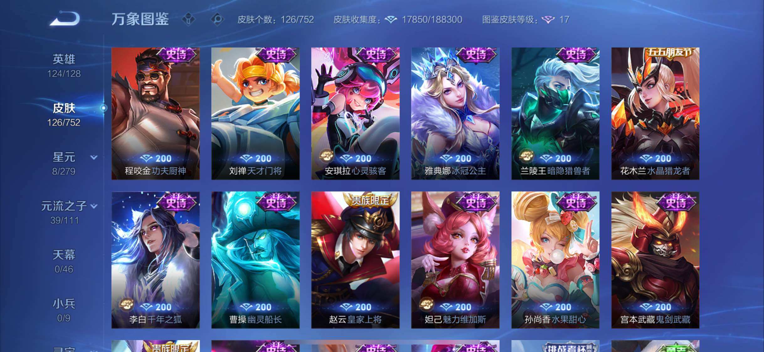 WZCMW428691王者荣耀账号详情图8