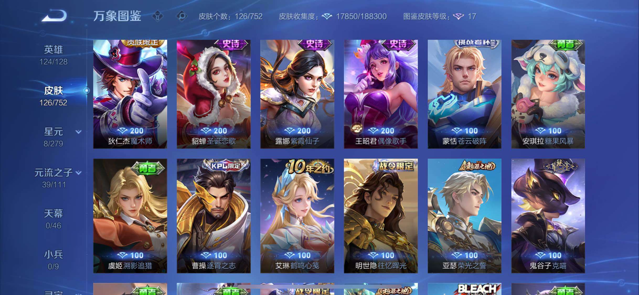 WZCMW428691王者荣耀账号详情图9