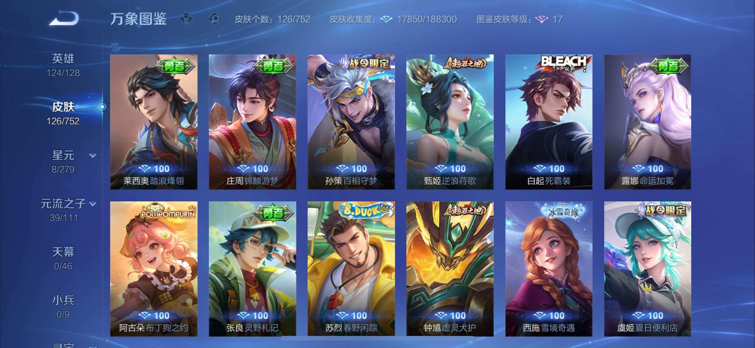 WZCMW428691王者荣耀账号详情图10