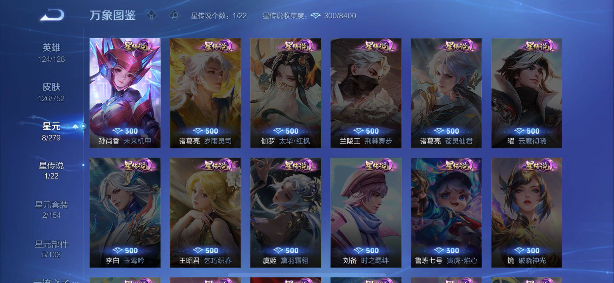 WZCMW428691王者荣耀账号详情图11