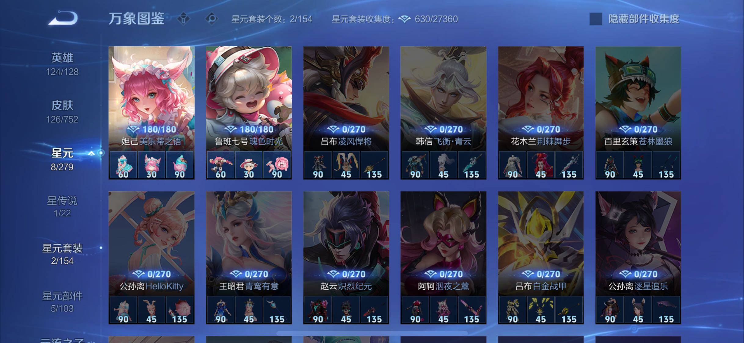 WZCMW428691王者荣耀账号详情图12