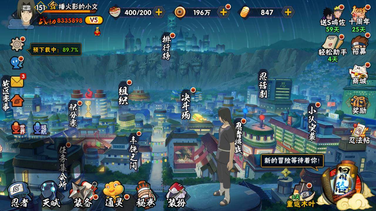 HYLFY40662火影忍者账号详情图3