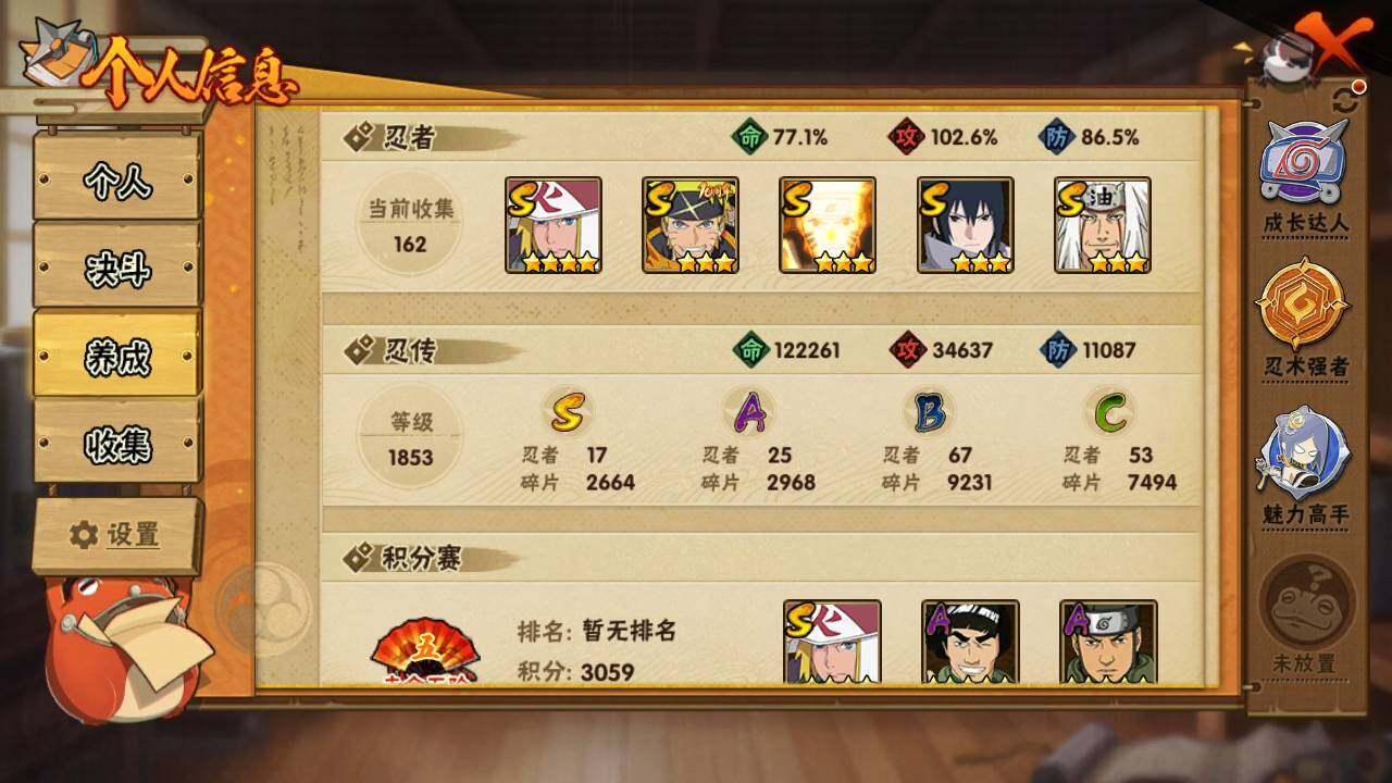 HYLFY40662火影忍者账号详情图4