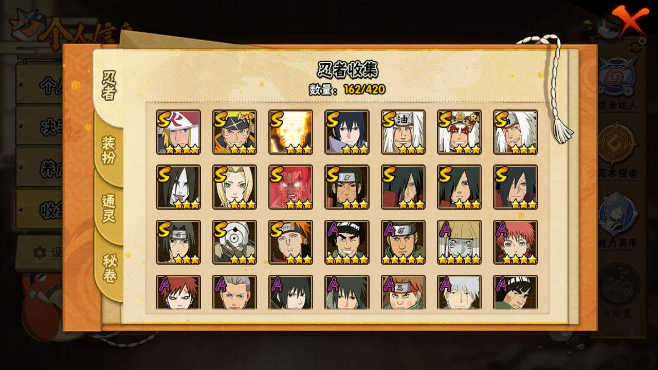 HYLFY40662火影忍者账号详情图5