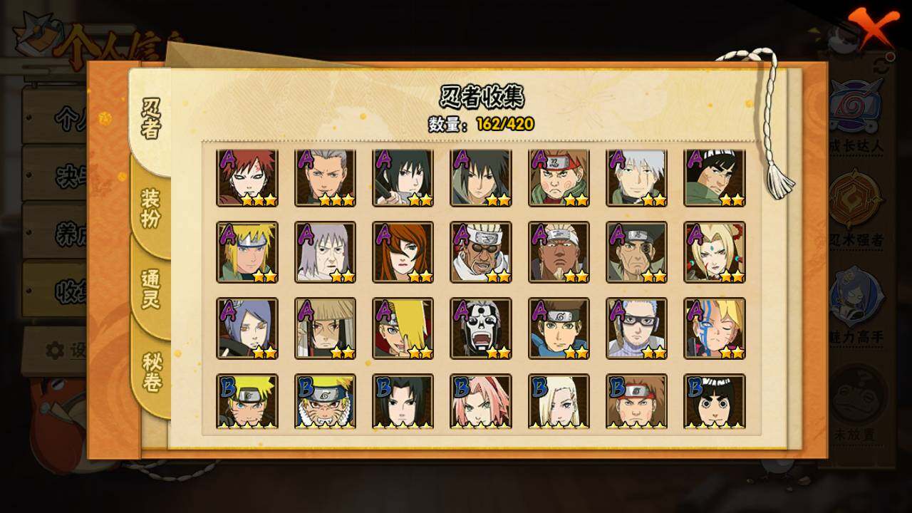 HYLFY40662火影忍者账号详情图6