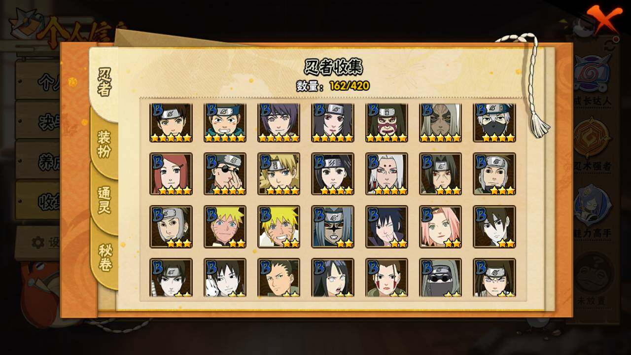 HYLFY40662火影忍者账号详情图7