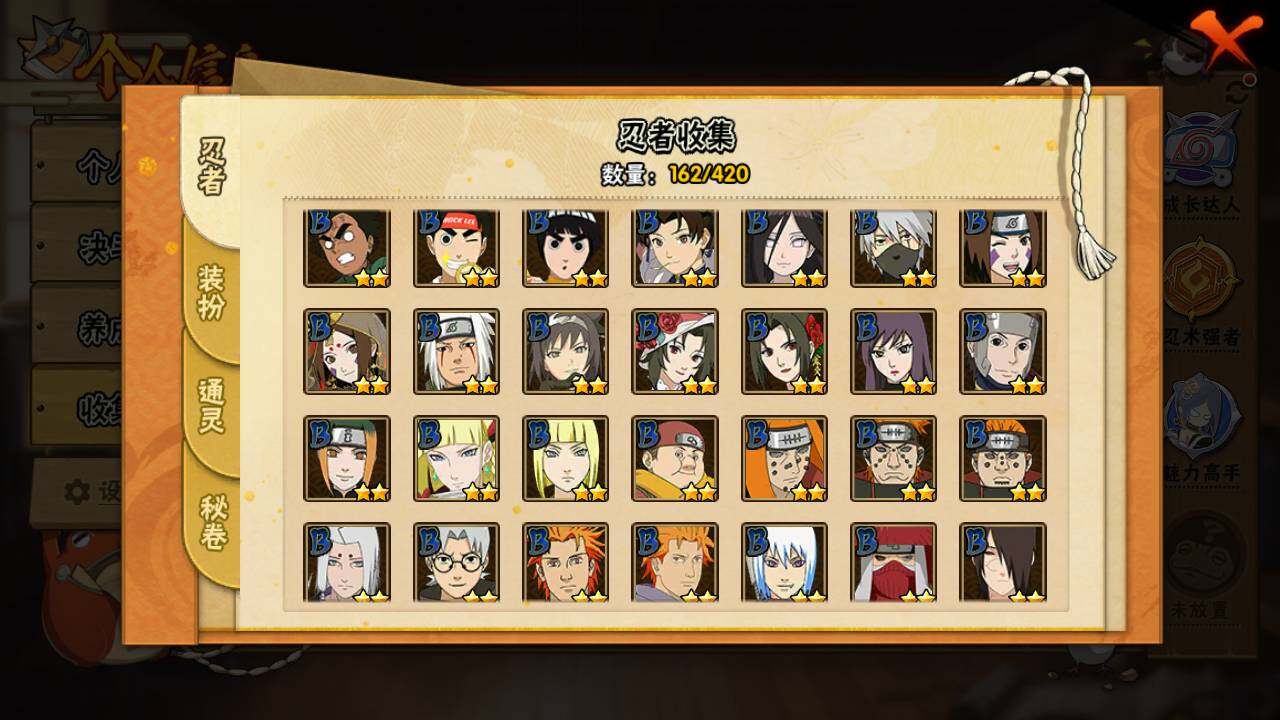 HYLFY40662火影忍者账号详情图8