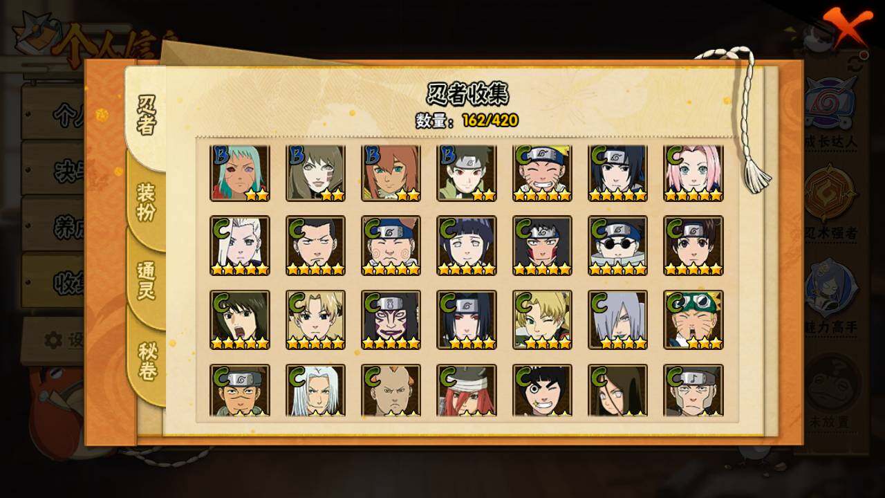 HYLFY40662火影忍者账号详情图9