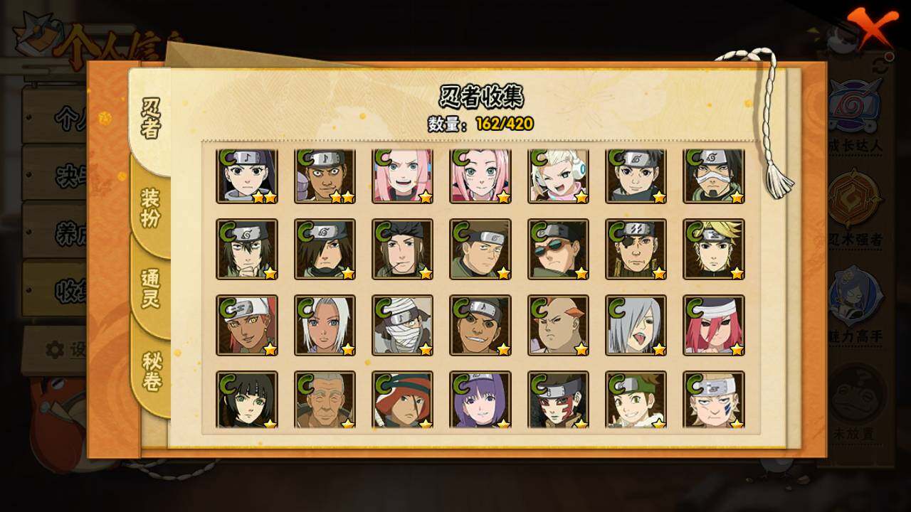 HYLFY40662火影忍者账号详情图10