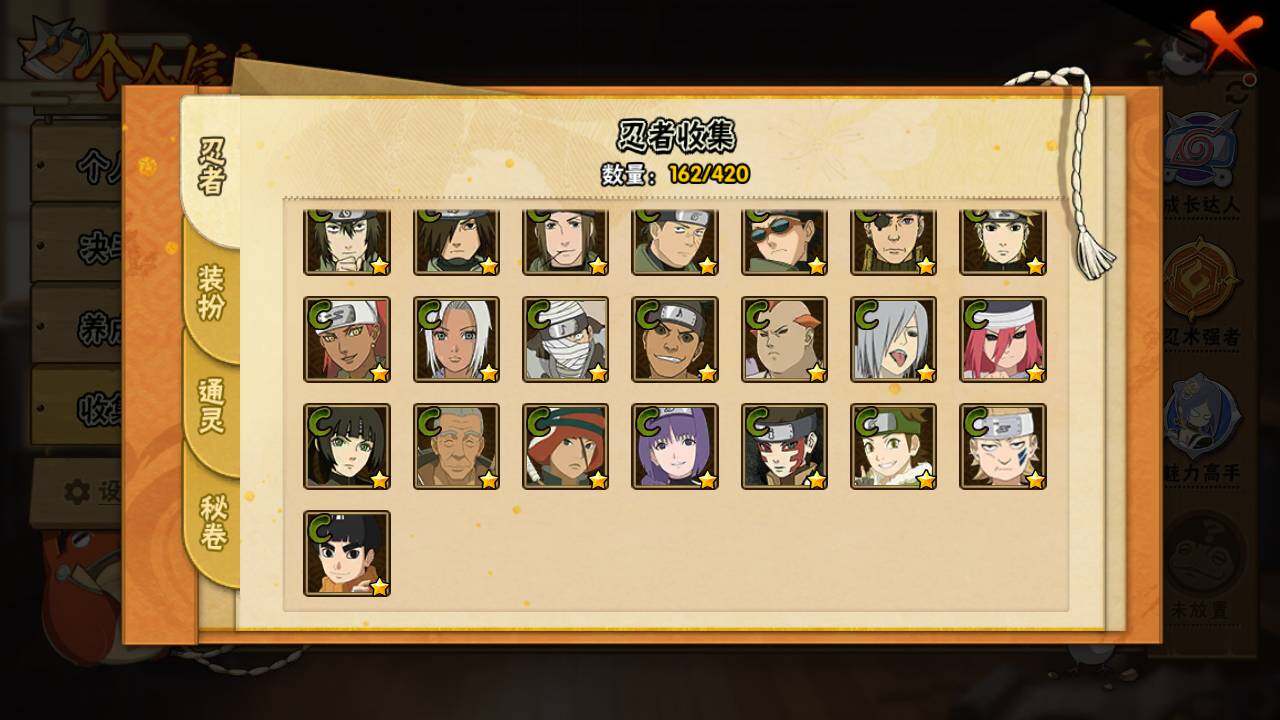 HYLFY40662火影忍者账号详情图11