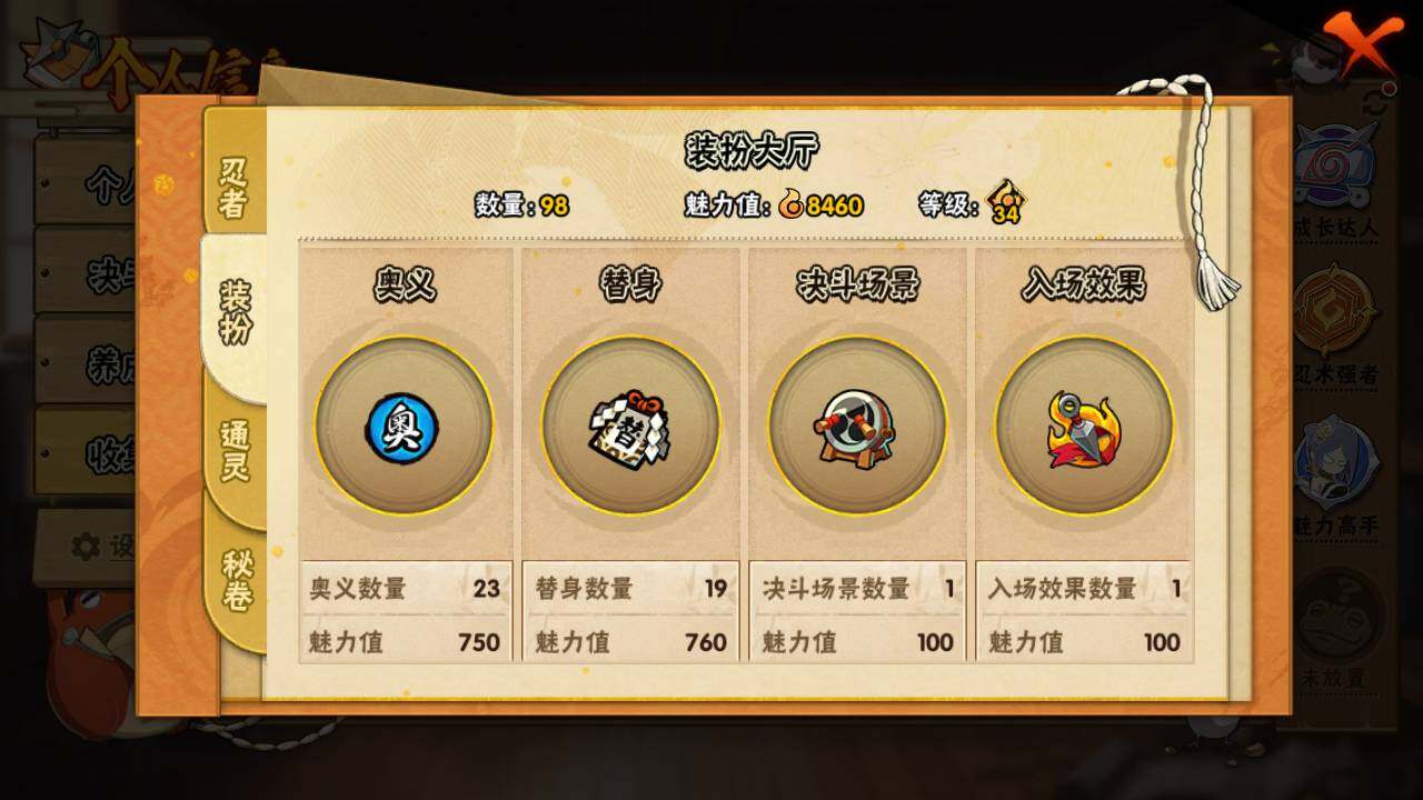 HYLFY40662火影忍者账号详情图13