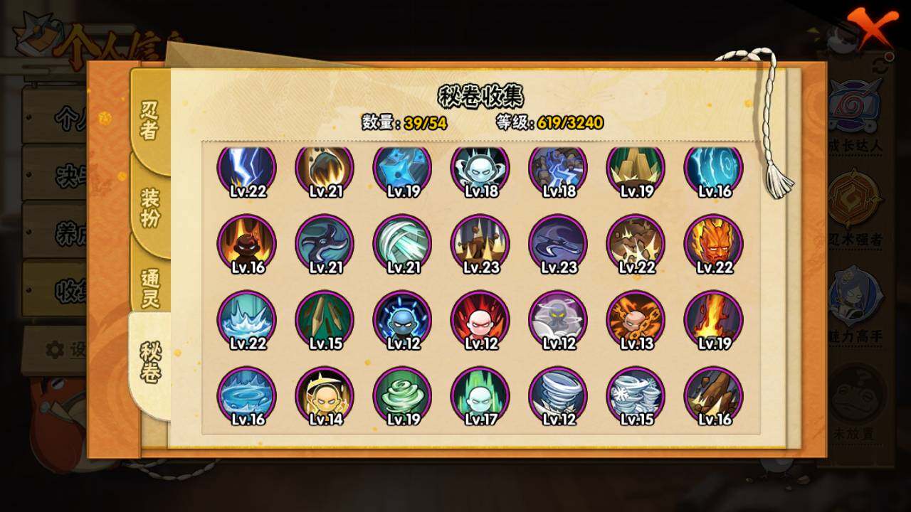 HYLFY40662火影忍者账号详情图16