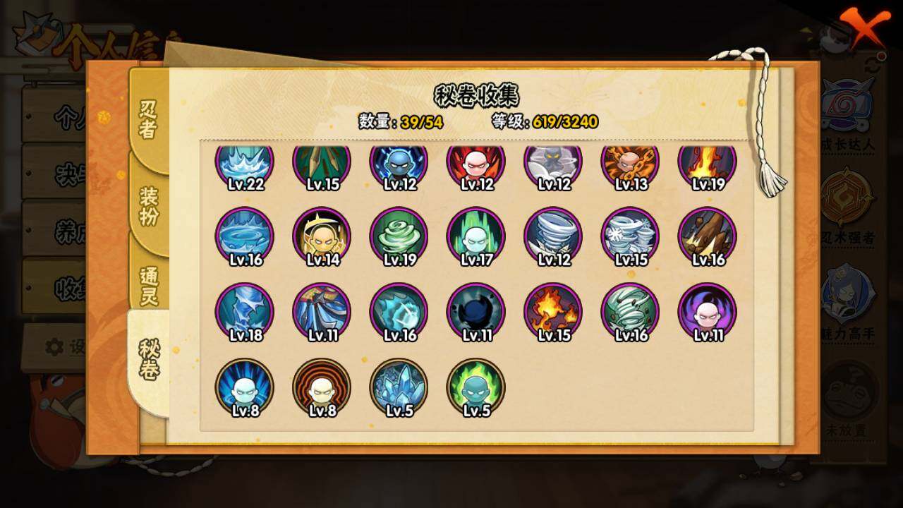 HYLFY40662火影忍者账号详情图17