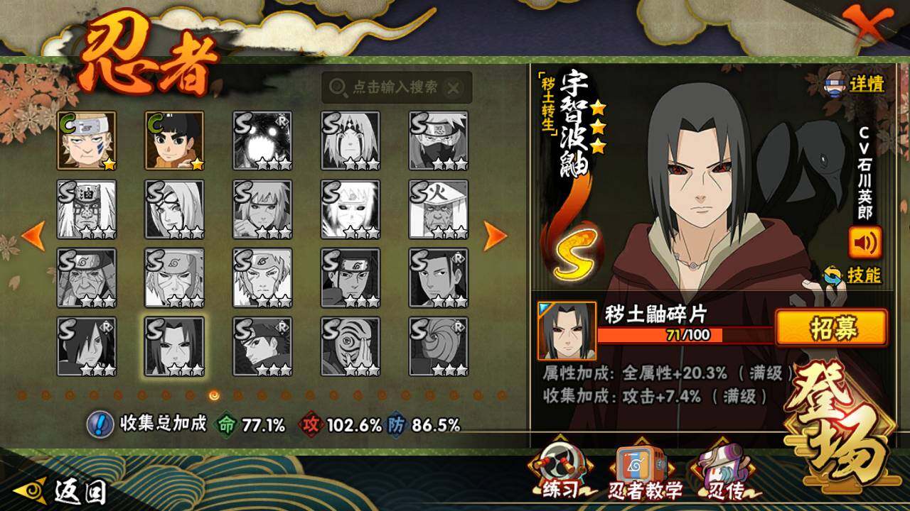 HYLFY40662火影忍者账号详情图18