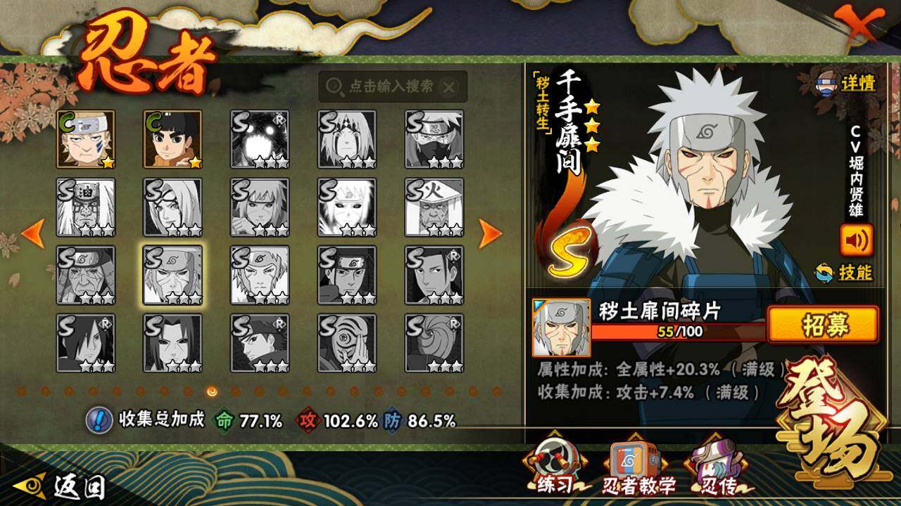 HYLFY40662火影忍者账号详情图19