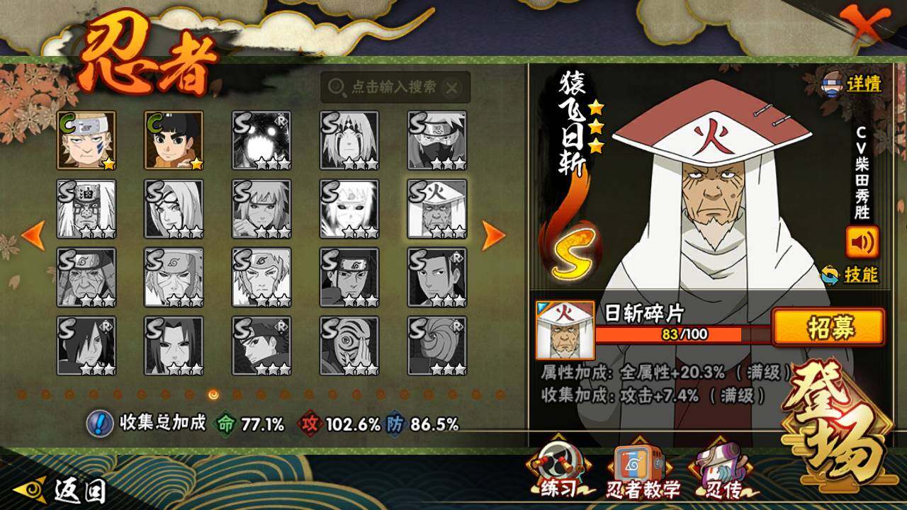 HYLFY40662火影忍者账号详情图20