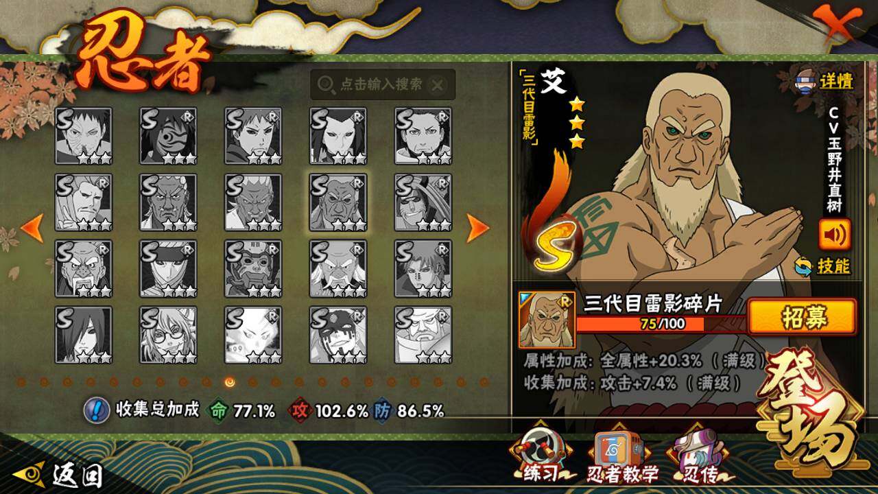 HYLFY40662火影忍者账号详情图21