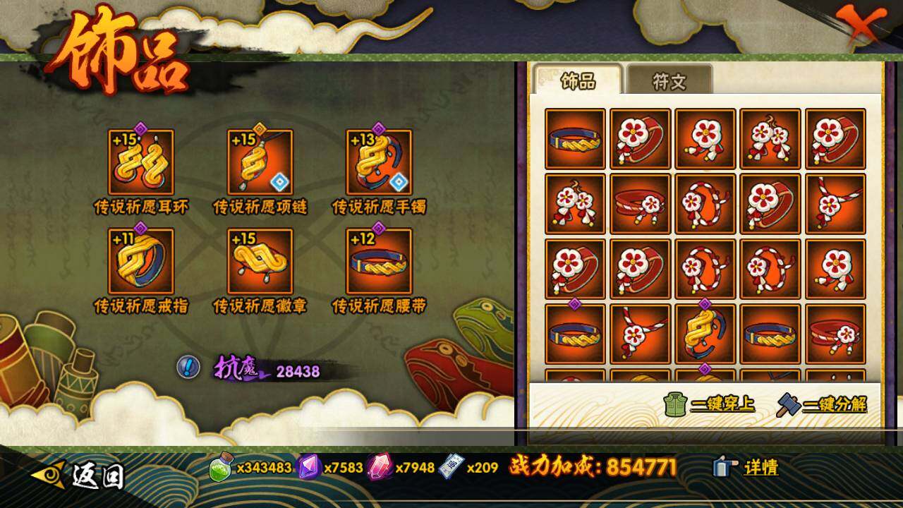 HYLFY40662火影忍者账号详情图24