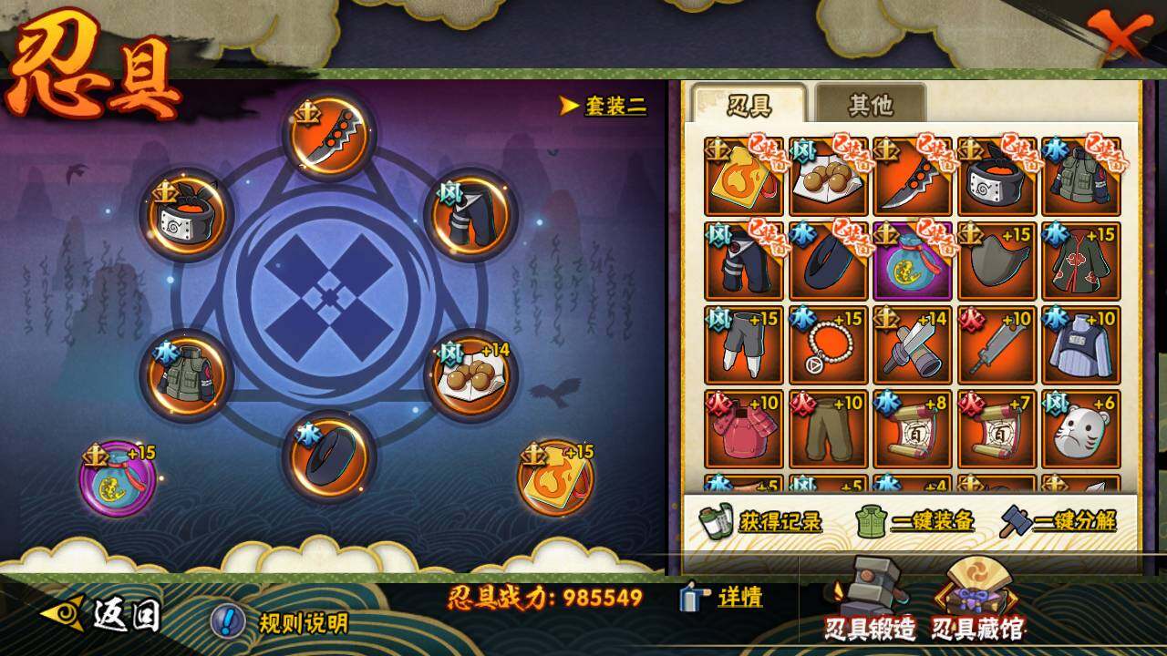 HYLFY40662火影忍者账号详情图25