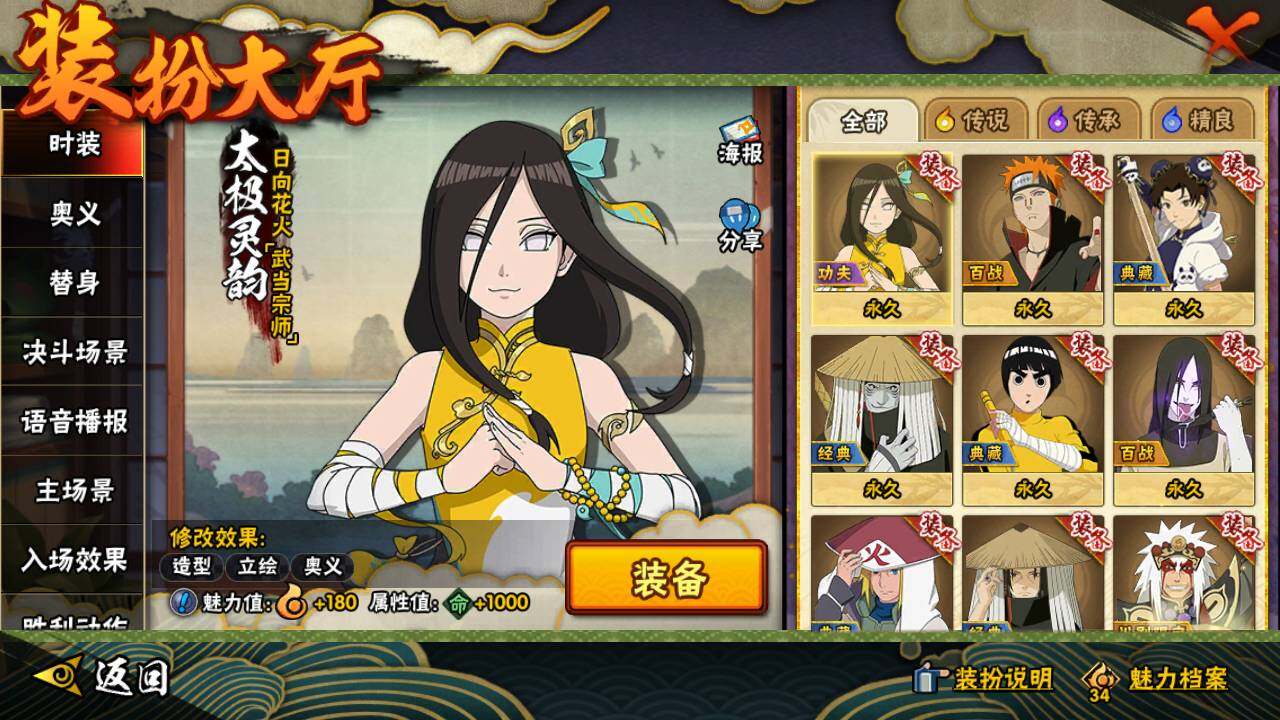 HYLFY40662火影忍者账号详情图26