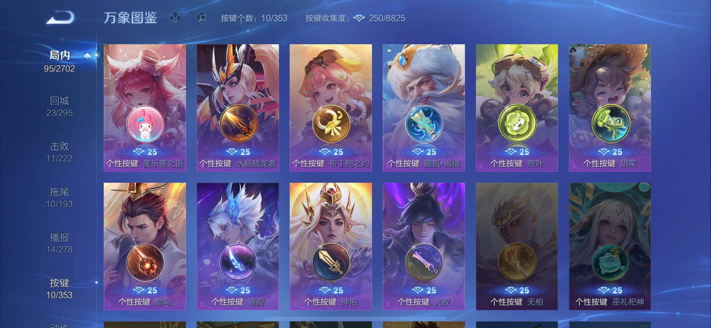 WZCMW428691王者荣耀账号详情图14