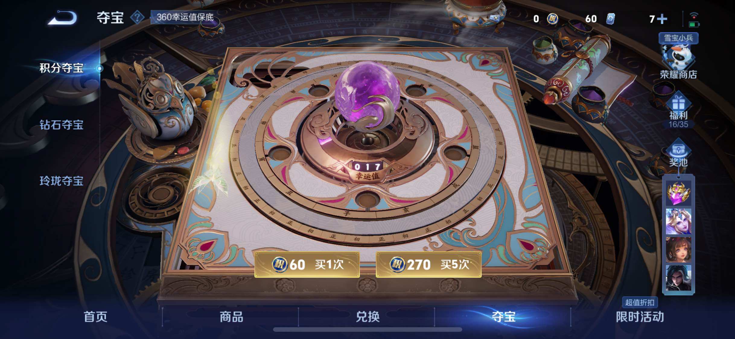 WZCMW428691王者荣耀账号详情图16