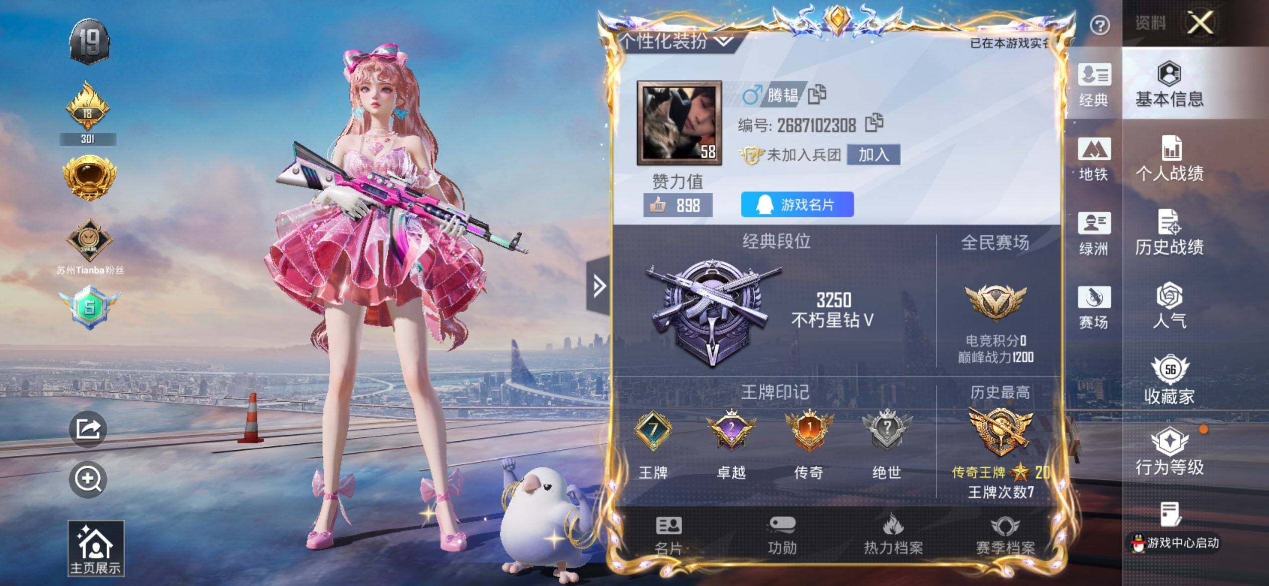 HPQM47705和平精英账号详情图3