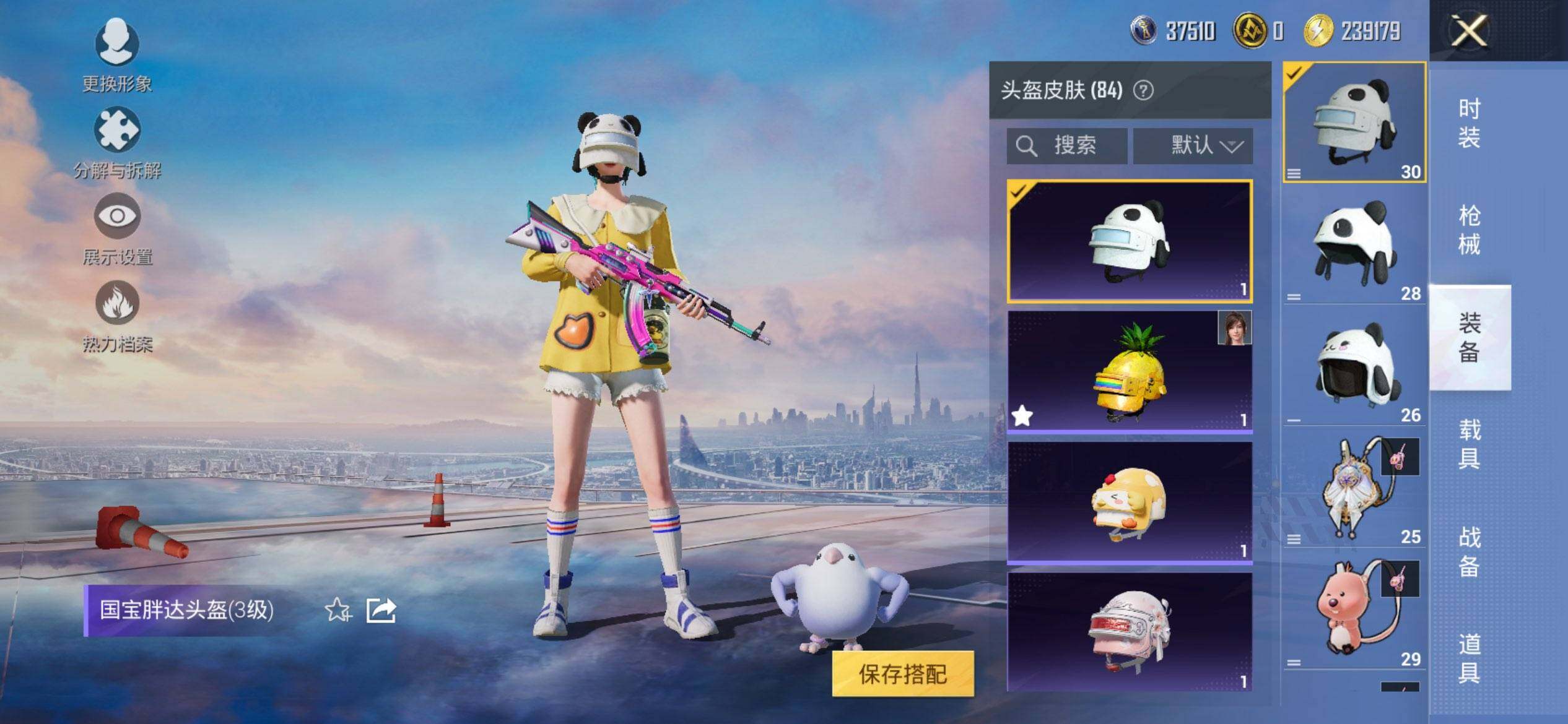 HPQM47705和平精英账号详情图9