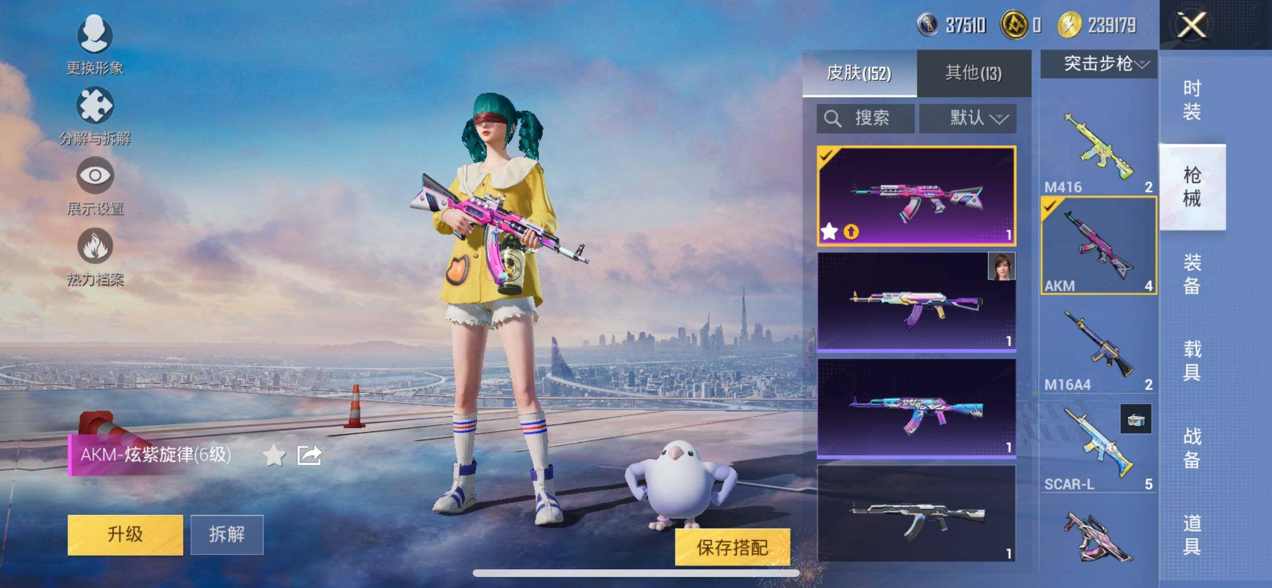 HPQM47705和平精英账号详情图11