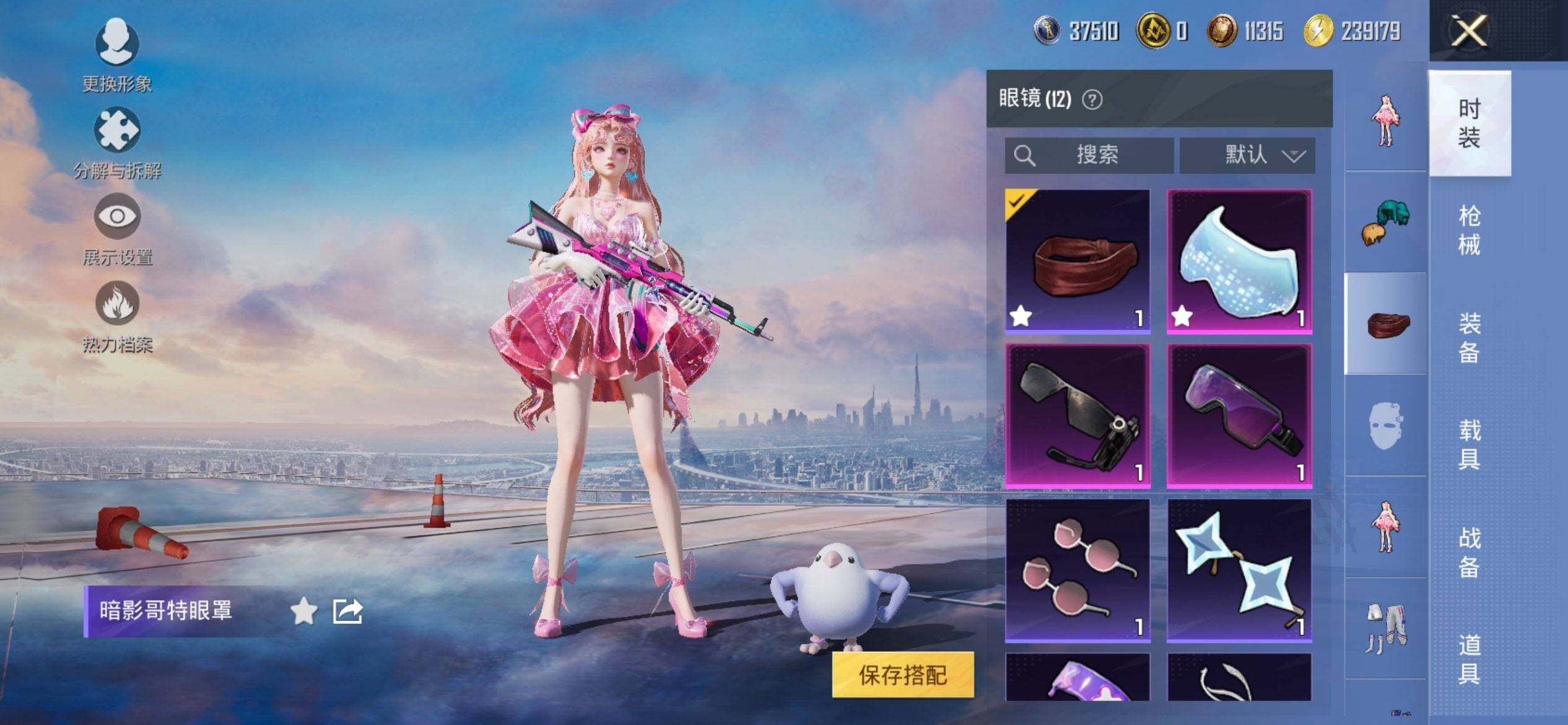 HPQM47705和平精英账号详情图13