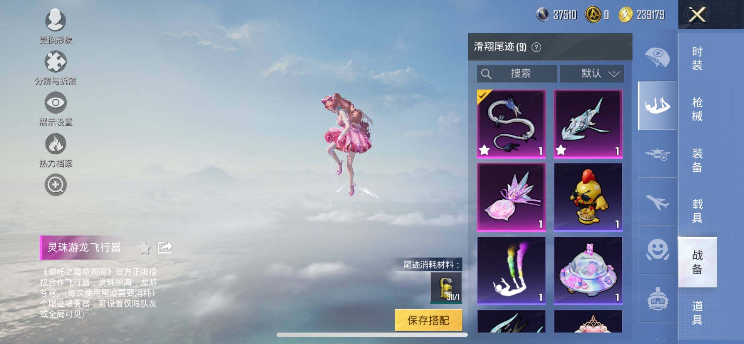 HPQM47705和平精英账号详情图15