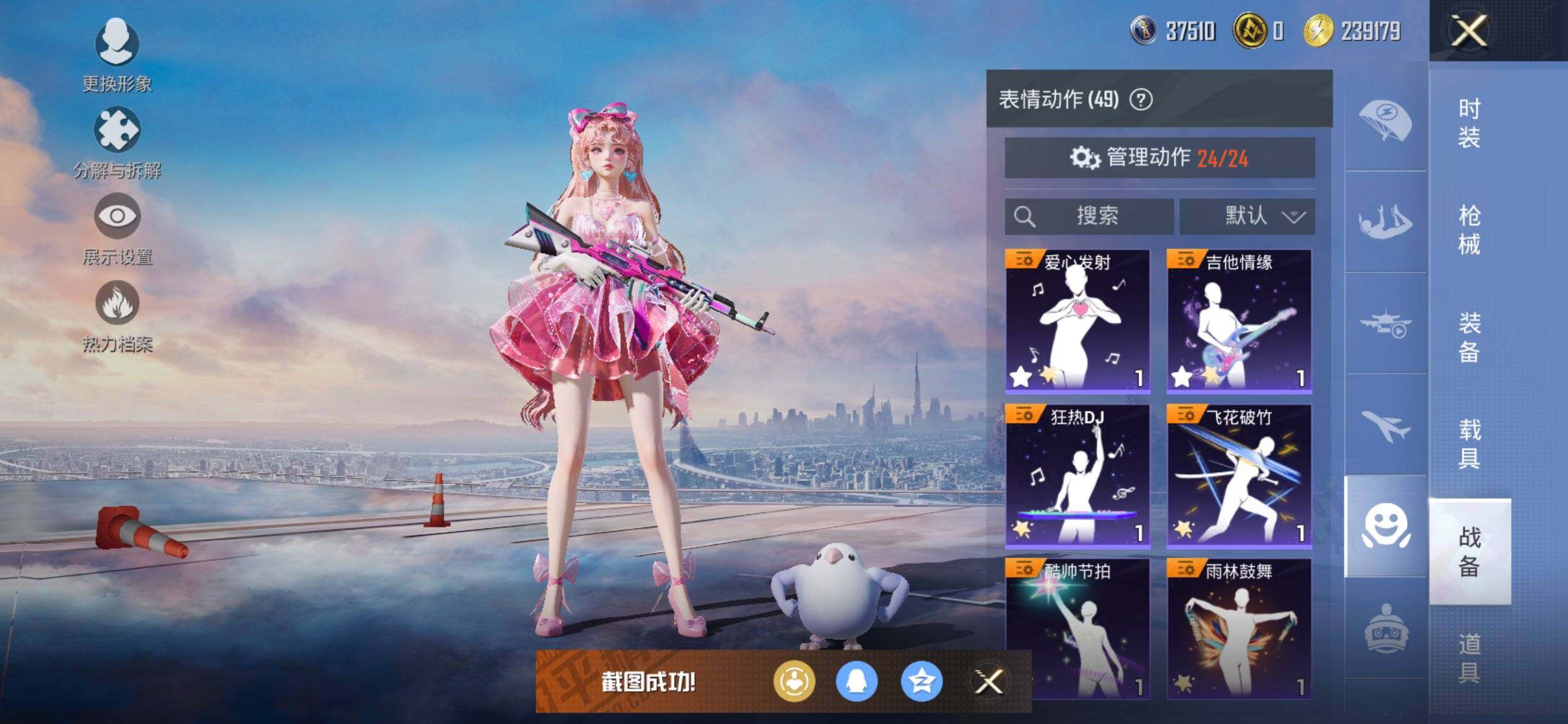 HPQM47705和平精英账号详情图16