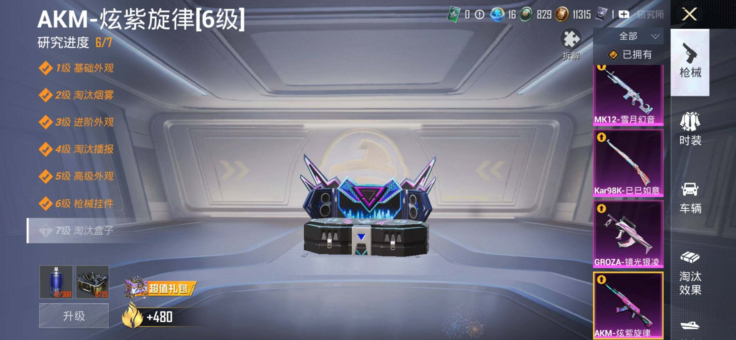 HPQM47705和平精英账号详情图18