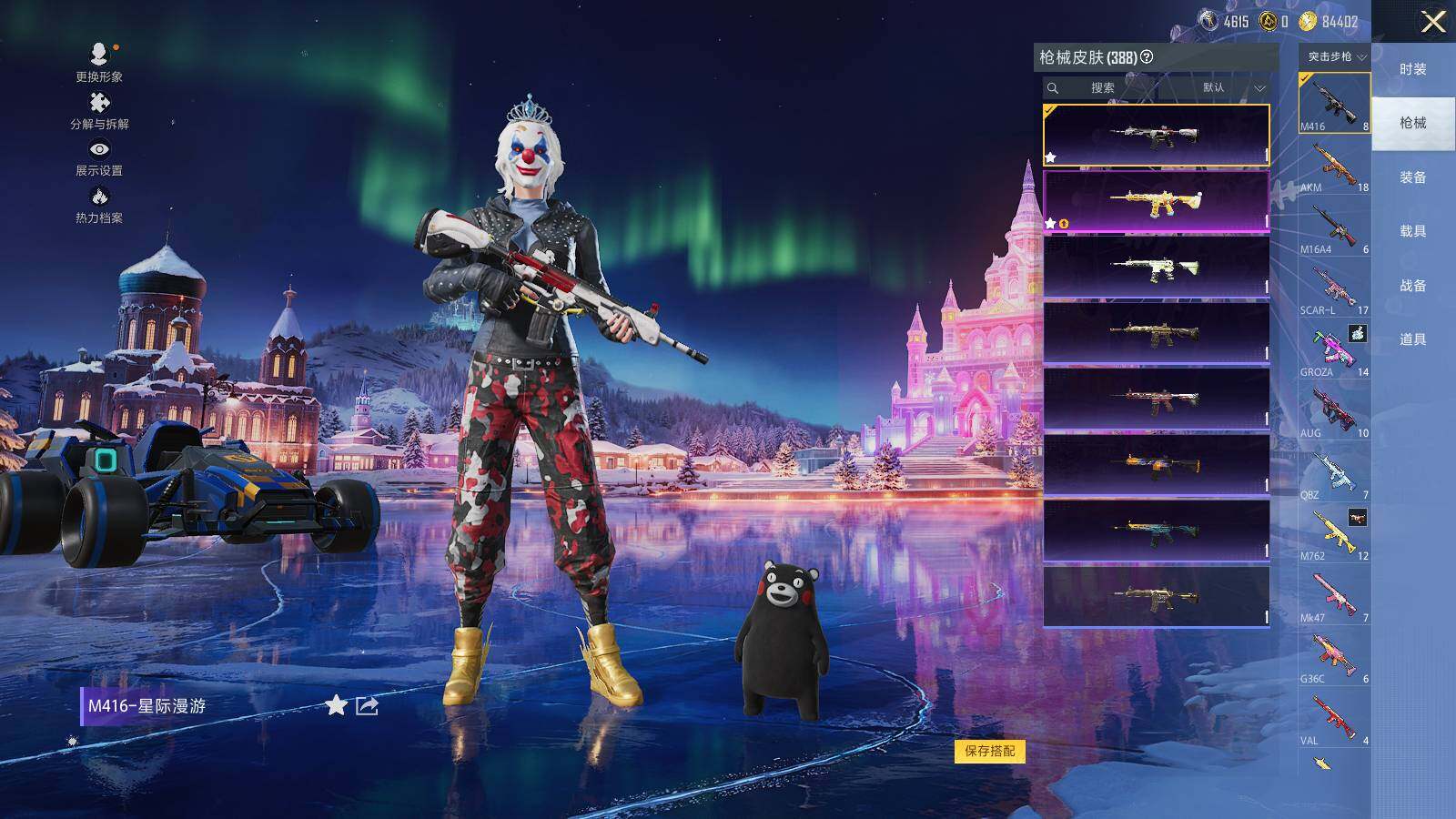 HPCMW412074和平精英账号详情图14 HPCMW412074和平精英账号详情图14