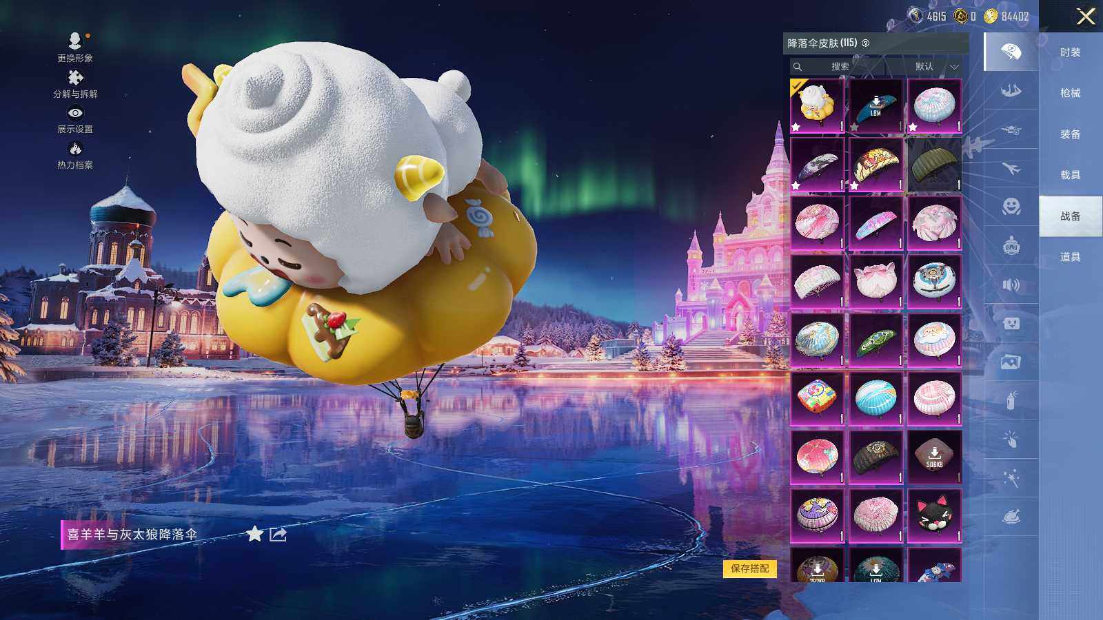 HPCMW412074和平精英账号详情图17 HPCMW412074和平精英账号详情图17