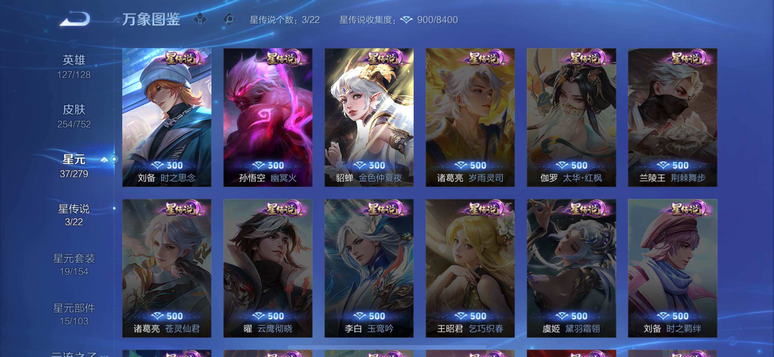 WZCMW416732王者荣耀账号详情图5